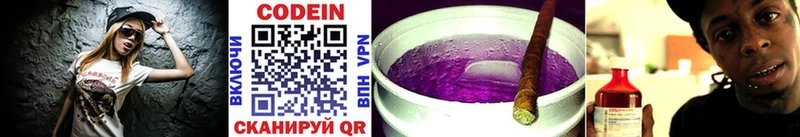 закладки  Чердынь  Codein напиток Lean (лин) 