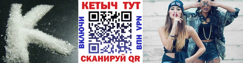Кетамин ketamine  Чердынь 
