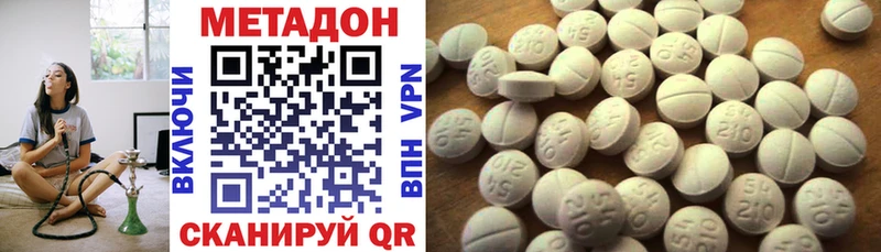 Метадон methadone  закладки  Чердынь 